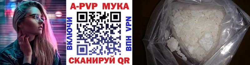 A-PVP Соль  сколько стоит  Щучье 