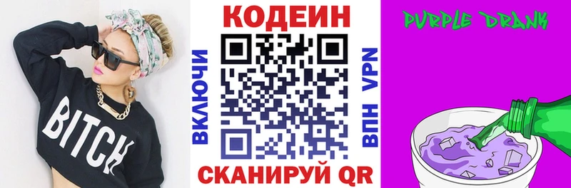 как найти закладки  Щучье  Кодеиновый сироп Lean Purple Drank 