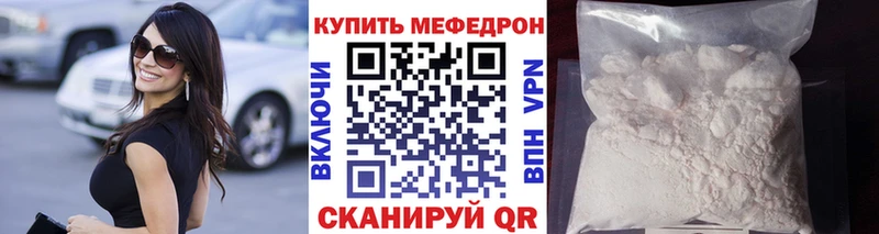 МЕФ мяу мяу  Щучье 