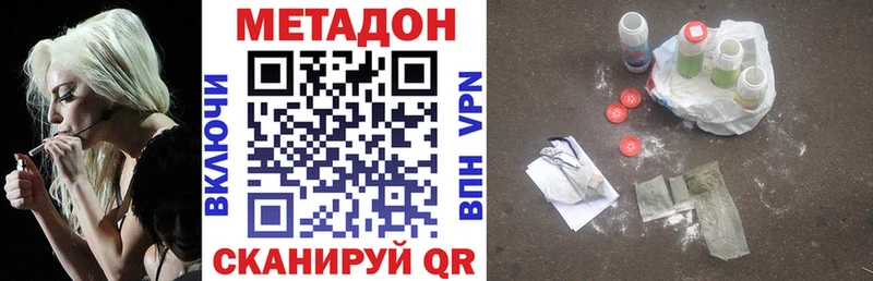 МЕТАДОН кристалл  нарко площадка формула  Щучье  даркнет сайт 