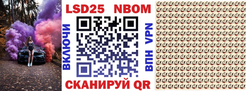 Марки 25I-NBOMe 1,5мг  Щучье 